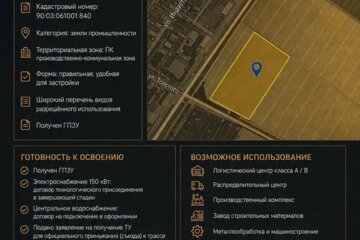 Производственная деятельность, 48709 сот.